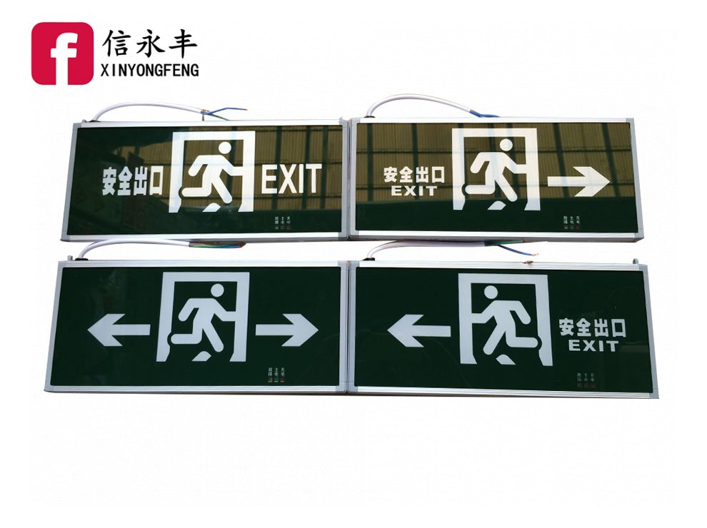 明裝安全出口燈