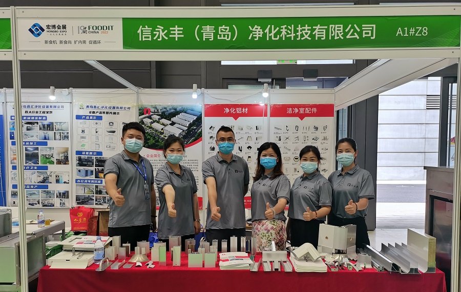 熱烈祝賀信永豐--第19屆中國(guó)（青島）國(guó)際食品加工和包裝機(jī)械展覽會(huì)圓滿成功！